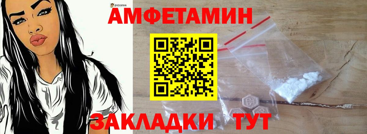АМФЕТАМИН VHQ  АМФ  Печора  Вход с VPN 
