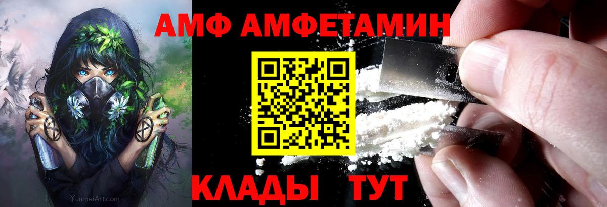 АМФ Розовый Печора