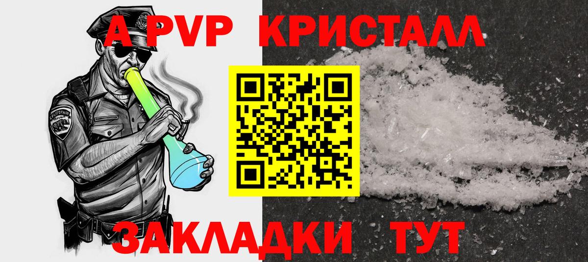Alfa_PVP Соль Печора