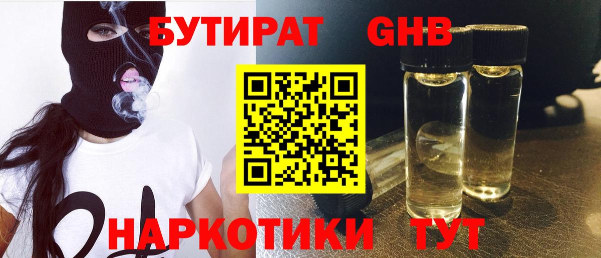 Печора  Бутират буратино  Вход с VPN 