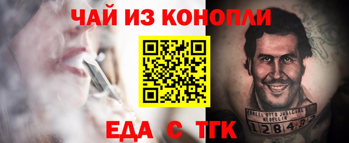 Печора  Печенье с ТГК марихуана  Вход с VPN 