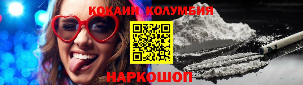 Cocaine Боливия  КОКАИН Эквадор  Кокаин  Печора  Вход с VPN 