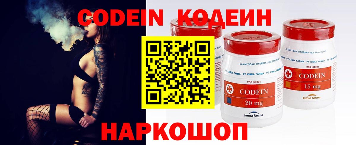 Печора  Кодеиновый сироп Lean напиток Lean (лин)  Кодеин Purple Drank  Вход с VPN 