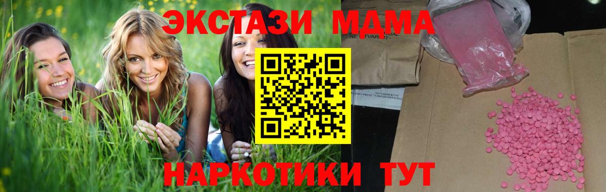 наркота  Вход с VPN  Печора  ЭКСТАЗИ 99%  ЭКСТАЗИ диски 