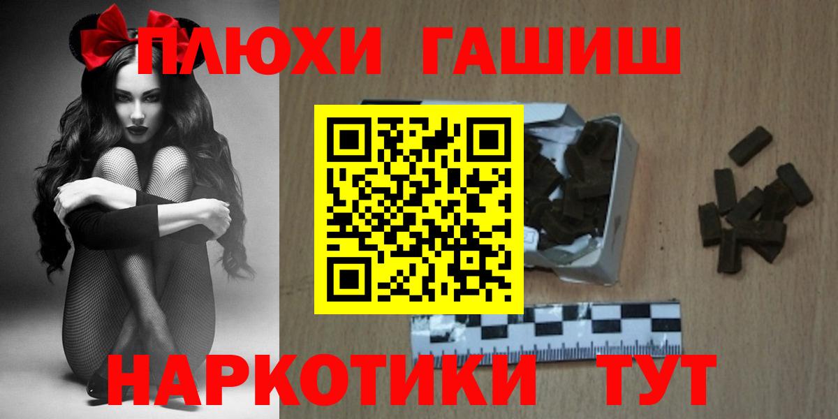 Гашиш  Вход с VPN  Печора  ГАШИШ гашик 