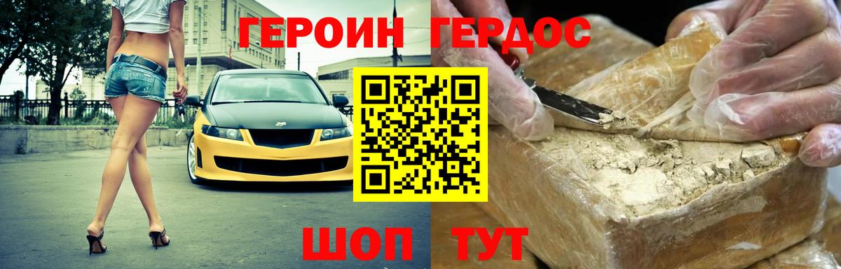 ГЕРОИН VHQ Печора