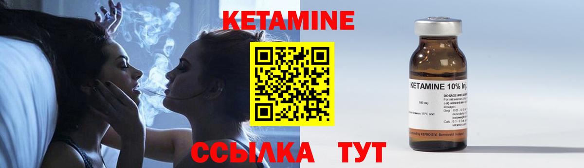 Кетамин ketamine Печора