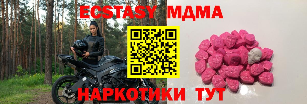 Печора  MDMA VHQ  MDMA crystal  Вход с VPN 