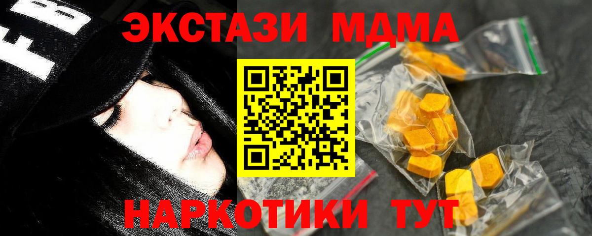 МДМА VHQ Печора