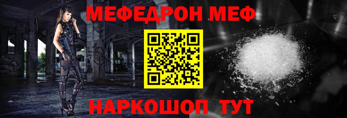 МЕФ  Вход с VPN  Меф мука  Печора  Меф  Мефедрон мука 