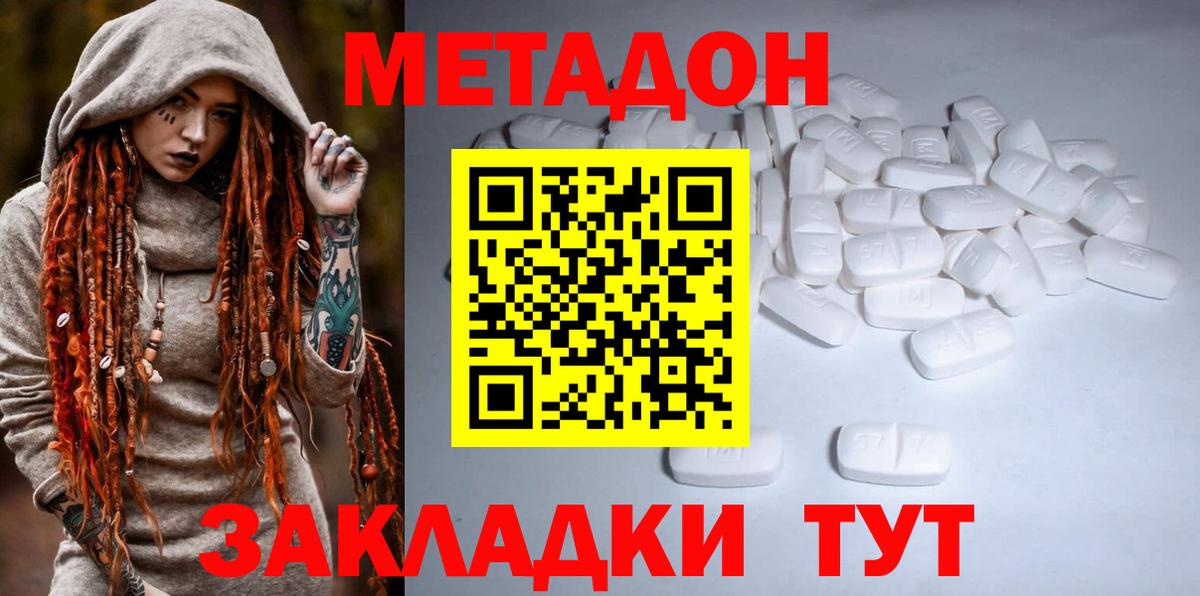 МЕТАДОН methadone  Вход с VPN  даркнет формула  MEGA ссылка  Печора  Метадон methadone 