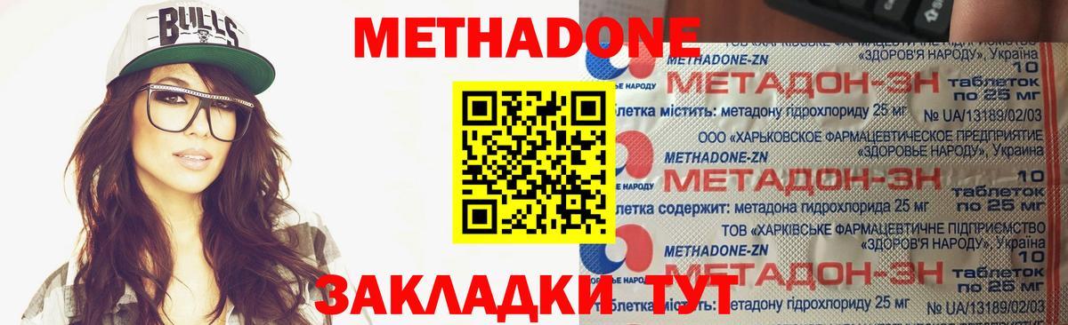 Метадон белоснежный Печора