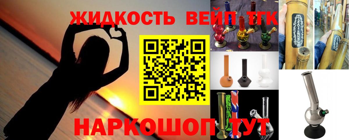 ТГК гашишное масло Печора