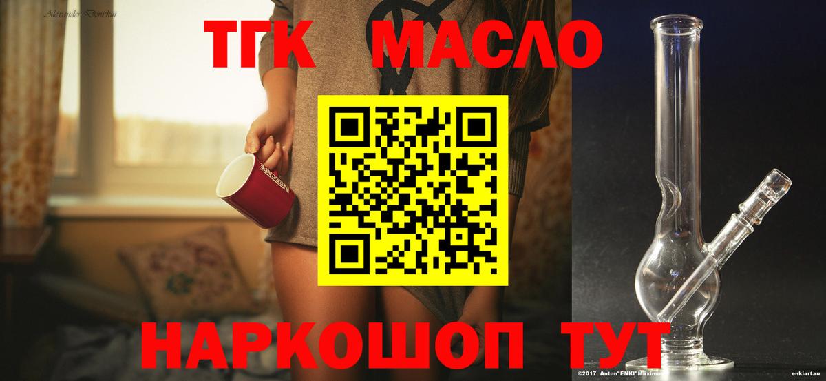 Печора  Дистиллят ТГК THC oil  Вход с VPN 